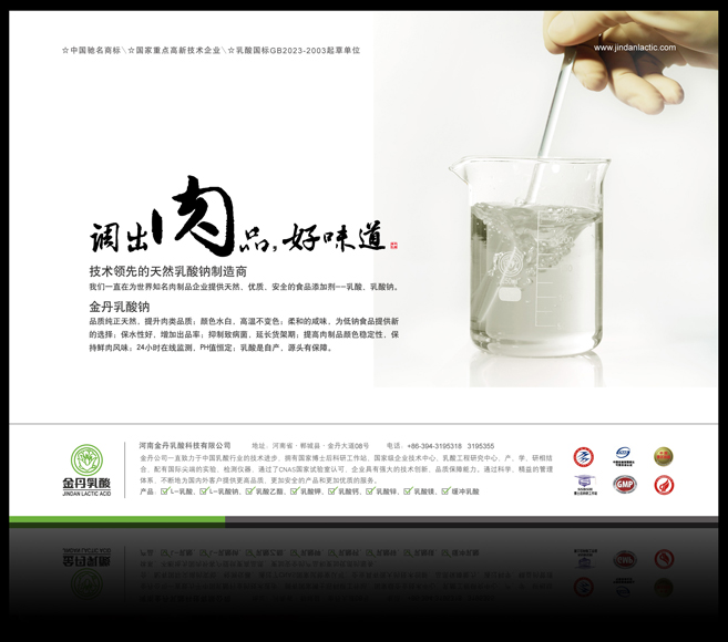 河南金丹海报设计（三）