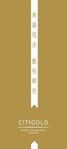 花旗银行包装设计图（二）