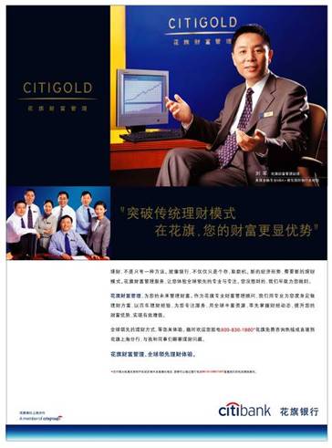 花旗银行宣传画册设计图(一)