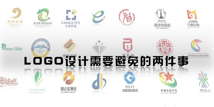 logo设计注意事项