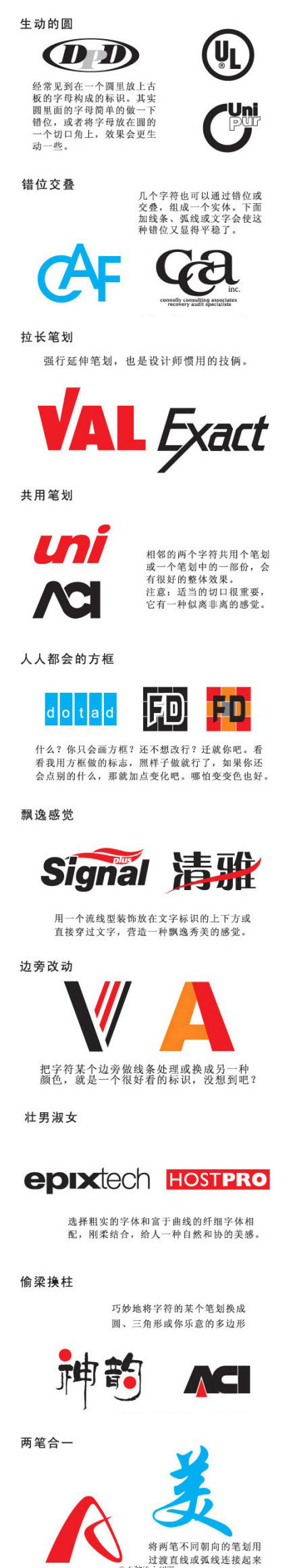 标志设计技巧(21-30)