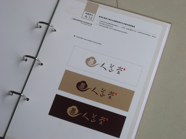养生会品牌VI形象设计(vi-5)