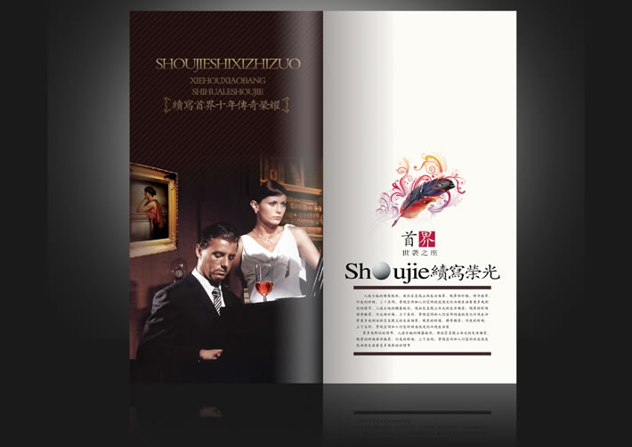 房地产画册设计(huace-3)