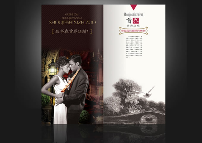 房地产画册设计(huace-7)