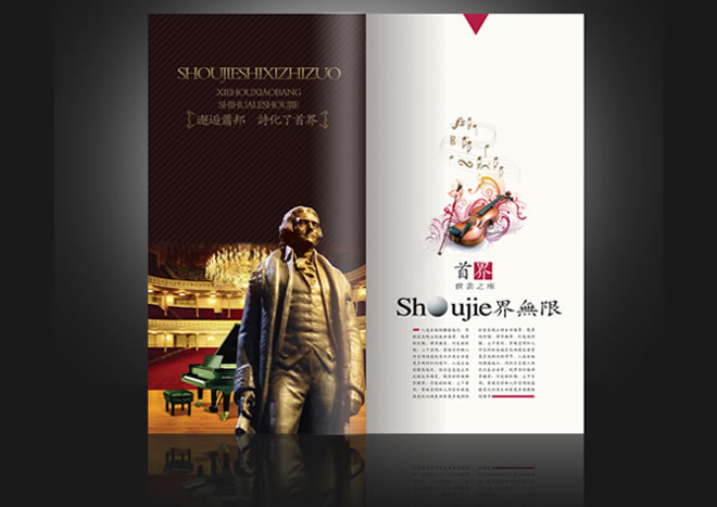 房地产画册设计(huace-4)