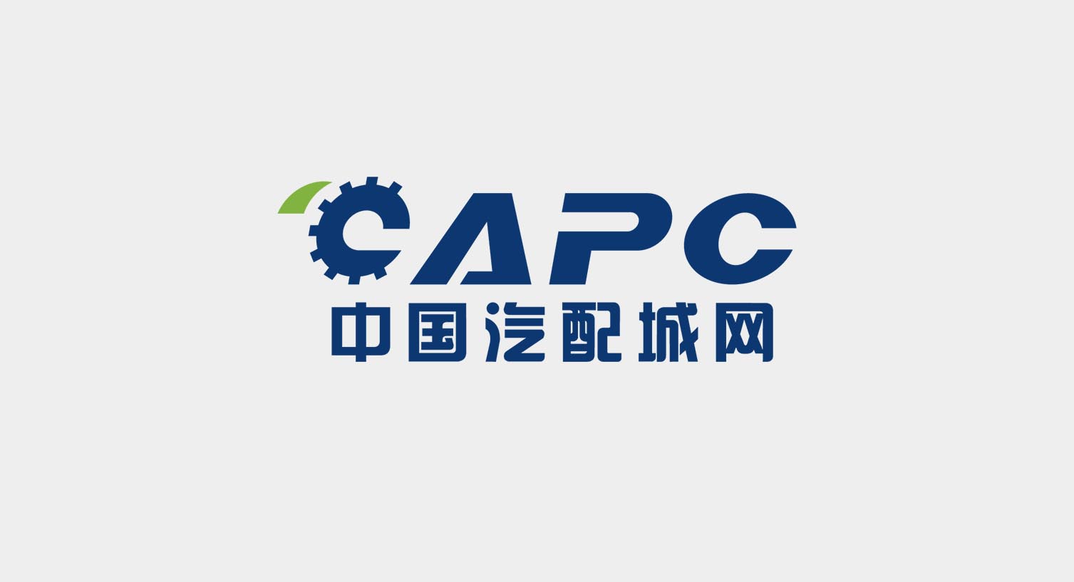 中国汽配城网logo & vi1