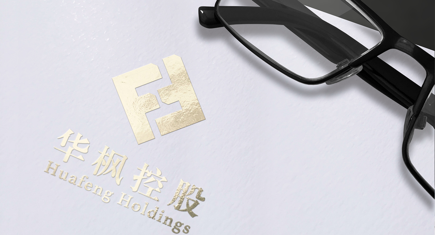 华枫控股VI设计3