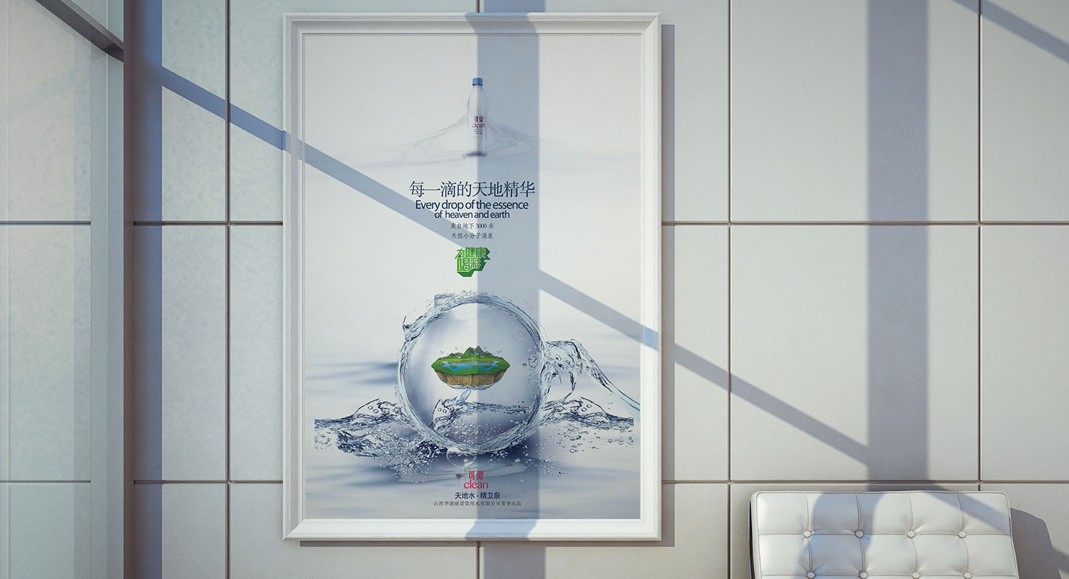 华滋丽诺饮用水品牌策划5