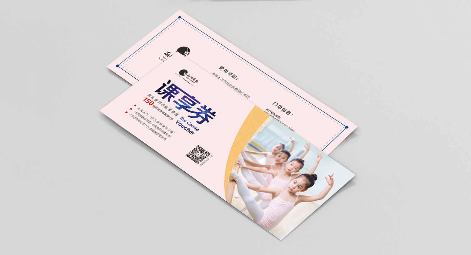 丽琳舞蹈暑期活动画册海报4