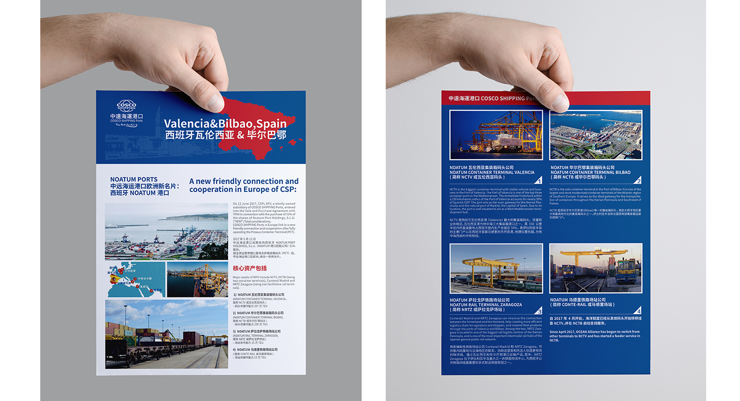 中远海运港口画册设计3